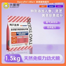 兩隻老虎益生菌美毛犬主糧狗糧泰迪博美小型犬中大型幼犬奶糕成犬