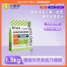 兩隻老虎無谷貓糧成貓幼貓專用奶糕全價全期雞肉