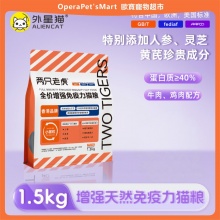 兩隻老虎增強免疫力貓糧鮮雞肉牛肉無谷成貓幼貓專用奶糕全價天然